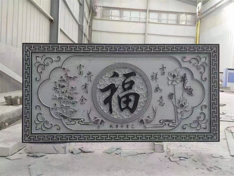 庭院石雕壁畫影壁墻